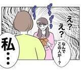 「「返しに来ました」いきなり声を掛けてきた女性から手渡された箱…その中身は!?」の画像7