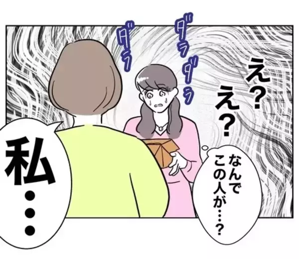 「「返しに来ました」いきなり声を掛けてきた女性から手渡された箱…その中身は!?」の画像