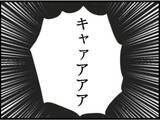 「【漫画】茂みから襲い掛かる義父に義母がタックル！【マジメだと思ってた義父は… Vol.171】」の画像4