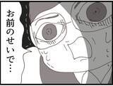 「【漫画】茂みから襲い掛かる義父に義母がタックル！【マジメだと思ってた義父は… Vol.171】」の画像2