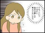 「「娘との面会をあきらめるか、被害届か」自分がいちばん大切な元夫の決断は？」の画像10
