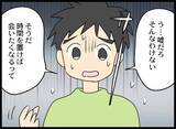 「「娘との面会をあきらめるか、被害届か」自分がいちばん大切な元夫の決断は？」の画像1