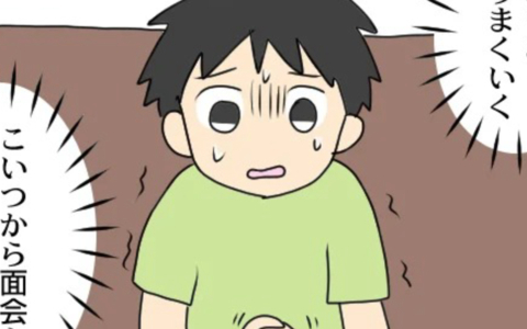 「娘との面会をあきらめるか、被害届か」自分がいちばん大切な元夫の決断は？の画像