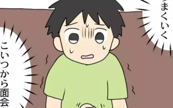 「「娘との面会をあきらめるか、被害届か」自分がいちばん大切な元夫の決断は？」の画像