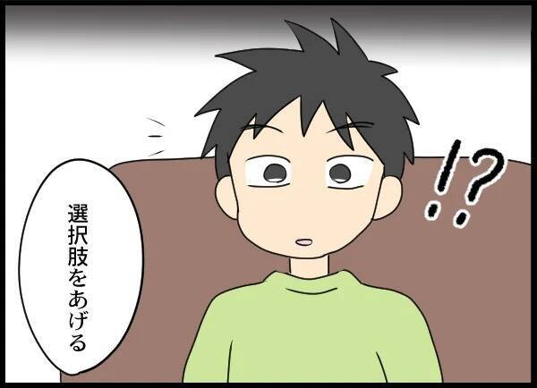 「娘との面会をあきらめるか、被害届か」自分がいちばん大切な元夫の決断は？