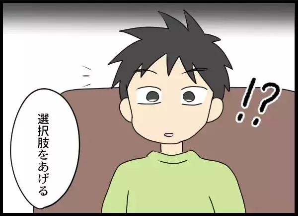 「「娘との面会をあきらめるか、被害届か」自分がいちばん大切な元夫の決断は？」の画像
