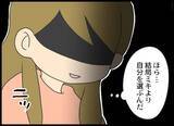 「「娘との面会をあきらめるか、被害届か」自分がいちばん大切な元夫の決断は？」の画像13