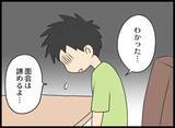 「「娘との面会をあきらめるか、被害届か」自分がいちばん大切な元夫の決断は？」の画像12