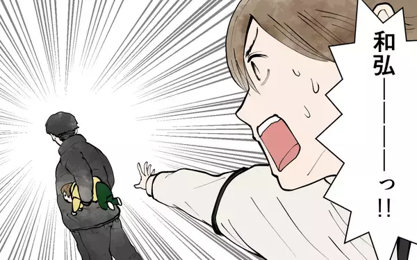 「息子の姿が見えなくなっても「ちょっとスマホ見ただけ」もうこの人とはいられない」の画像