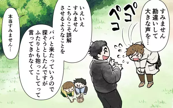 「息子の姿が見えなくなっても「ちょっとスマホ見ただけ」もうこの人とはいられない」の画像