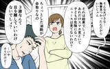 「息子の姿が見えなくなっても「ちょっとスマホ見ただけ」もうこの人とはいられない」の画像8