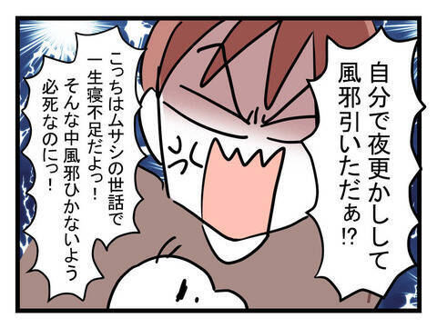 「自己管理もできないの!?」体調不良が続く夫（しかも仮病）に妻がブチギレ