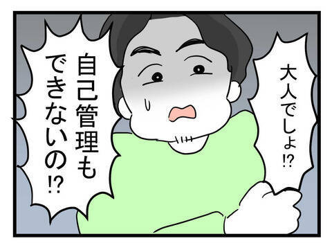 「自己管理もできないの!?」体調不良が続く夫（しかも仮病）に妻がブチギレ