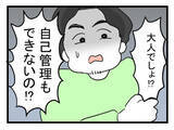 「「自己管理もできないの!?」体調不良が続く夫（しかも仮病）に妻がブチギレ」の画像2