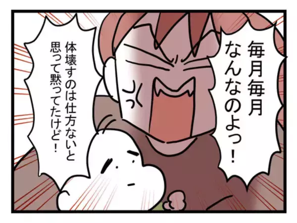 「「自己管理もできないの!?」体調不良が続く夫（しかも仮病）に妻がブチギレ」の画像