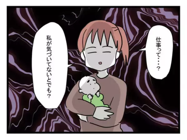 「「自己管理もできないの!?」体調不良が続く夫（しかも仮病）に妻がブチギレ」の画像