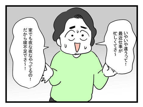 「自己管理もできないの!?」体調不良が続く夫（しかも仮病）に妻がブチギレ