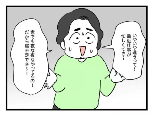 「「自己管理もできないの!?」体調不良が続く夫（しかも仮病）に妻がブチギレ」の画像