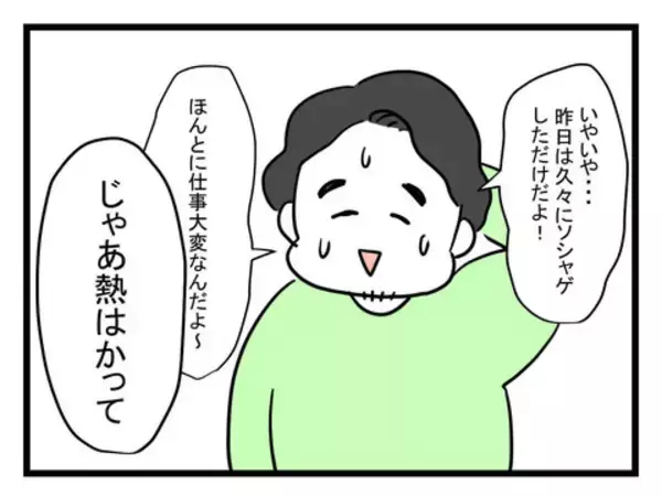 「「自己管理もできないの!?」体調不良が続く夫（しかも仮病）に妻がブチギレ」の画像