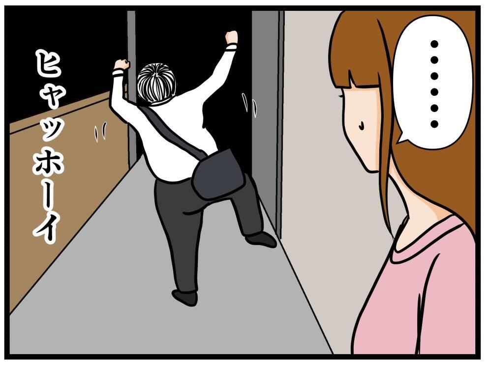 【漫画】今日はいい日だったにゃ♪ ご機嫌で帰宅【元引きこもりがバイトリーダー Vol.102】