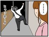 「【漫画】今日はいい日だったにゃ♪ ご機嫌で帰宅【元引きこもりがバイトリーダー Vol.102】」の画像7