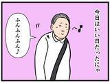 「【漫画】今日はいい日だったにゃ♪ ご機嫌で帰宅【元引きこもりがバイトリーダー Vol.102】」の画像6