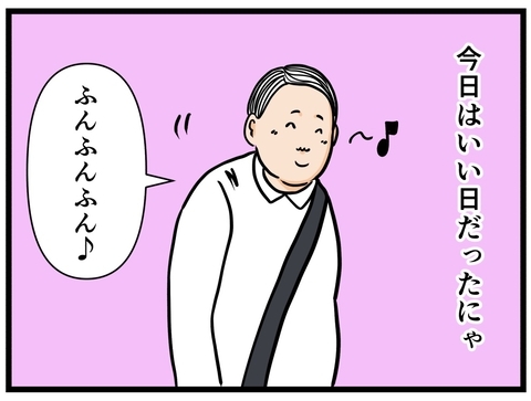 【漫画】今日はいい日だったにゃ♪ ご機嫌で帰宅【元引きこもりがバイトリーダー Vol.102】の画像