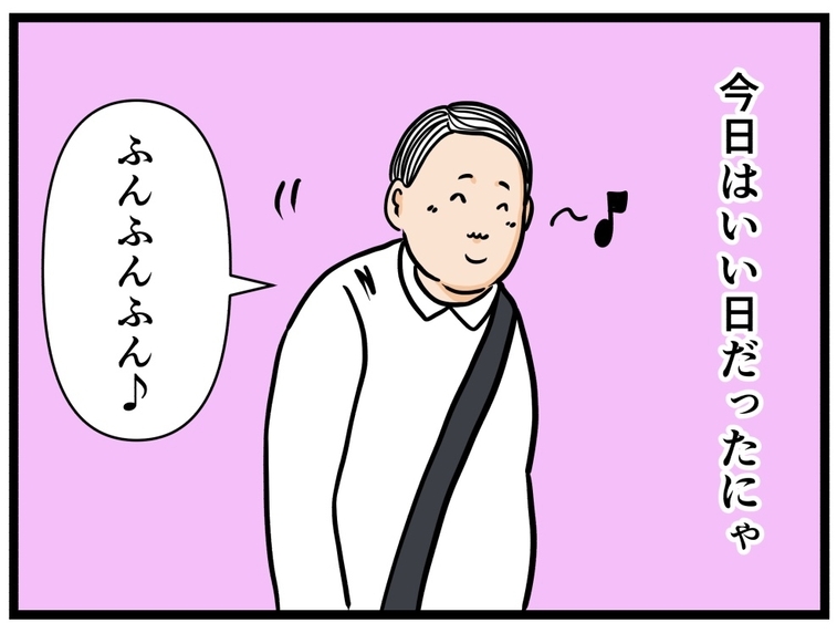 【漫画】今日はいい日だったにゃ♪ ご機嫌で帰宅【元引きこもりがバイトリーダー Vol.102】