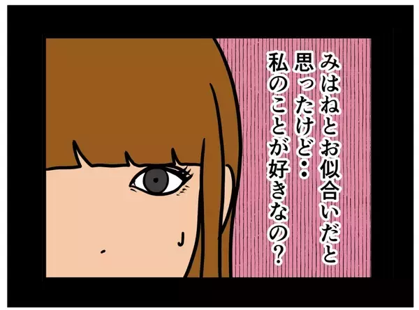 「【漫画】今日はいい日だったにゃ♪ ご機嫌で帰宅【元引きこもりがバイトリーダー Vol.102】」の画像
