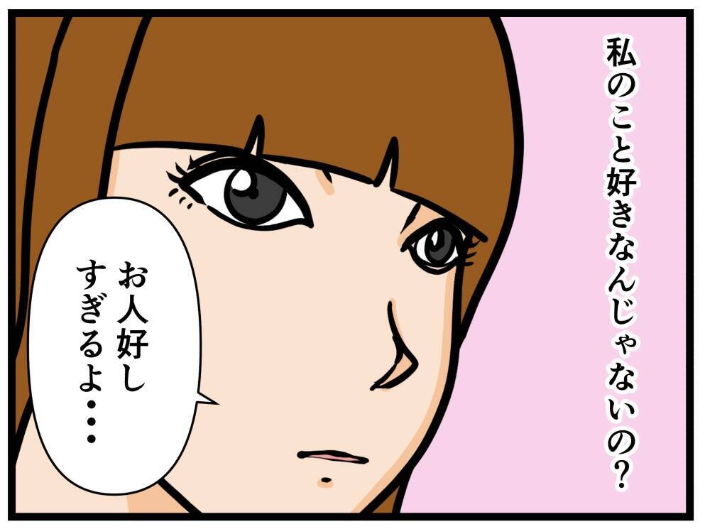【漫画】今日はいい日だったにゃ♪ ご機嫌で帰宅【元引きこもりがバイトリーダー Vol.102】