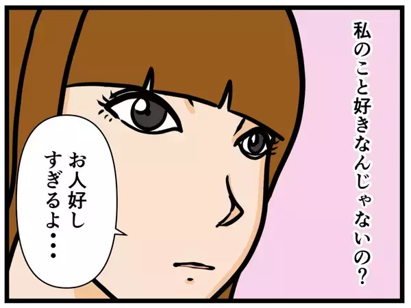 「【漫画】今日はいい日だったにゃ♪ ご機嫌で帰宅【元引きこもりがバイトリーダー Vol.102】」の画像