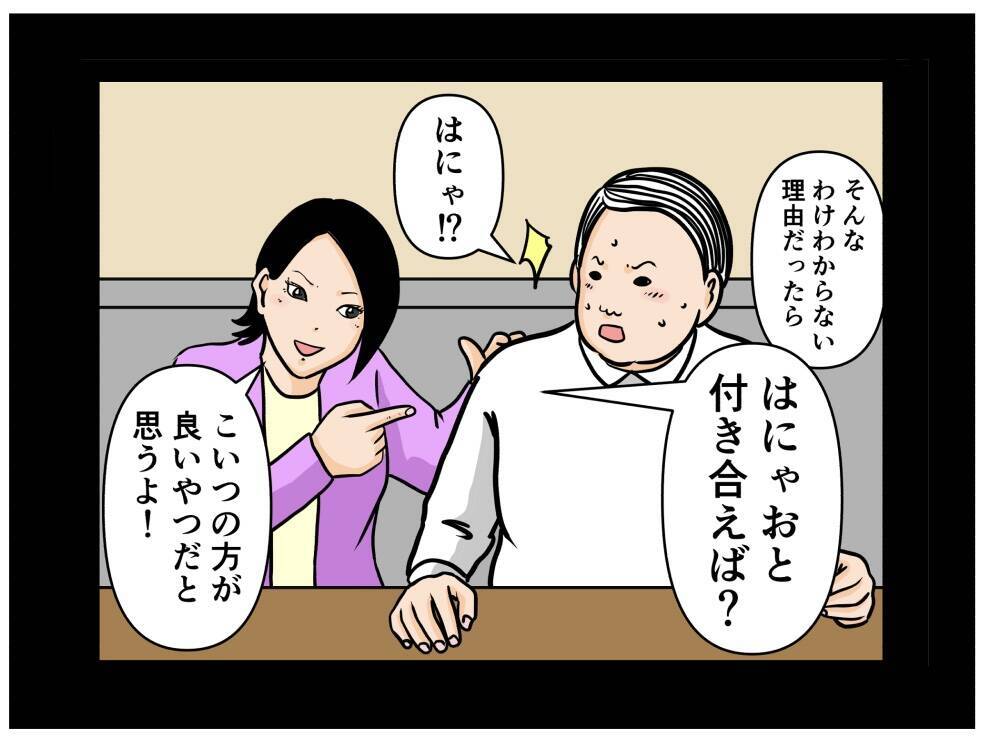 【漫画】今日はいい日だったにゃ♪ ご機嫌で帰宅【元引きこもりがバイトリーダー Vol.102】
