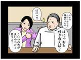 「【漫画】今日はいい日だったにゃ♪ ご機嫌で帰宅【元引きこもりがバイトリーダー Vol.102】」の画像2