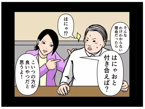 「【漫画】今日はいい日だったにゃ♪ ご機嫌で帰宅【元引きこもりがバイトリーダー Vol.102】」の画像