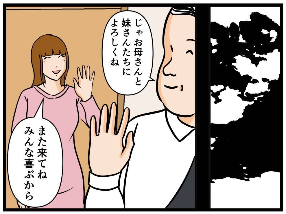 【漫画】今日はいい日だったにゃ♪ ご機嫌で帰宅【元引きこもりがバイトリーダー Vol.102】