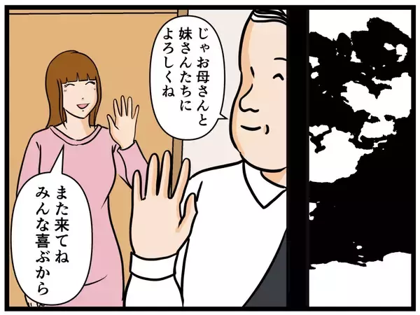 「【漫画】今日はいい日だったにゃ♪ ご機嫌で帰宅【元引きこもりがバイトリーダー Vol.102】」の画像