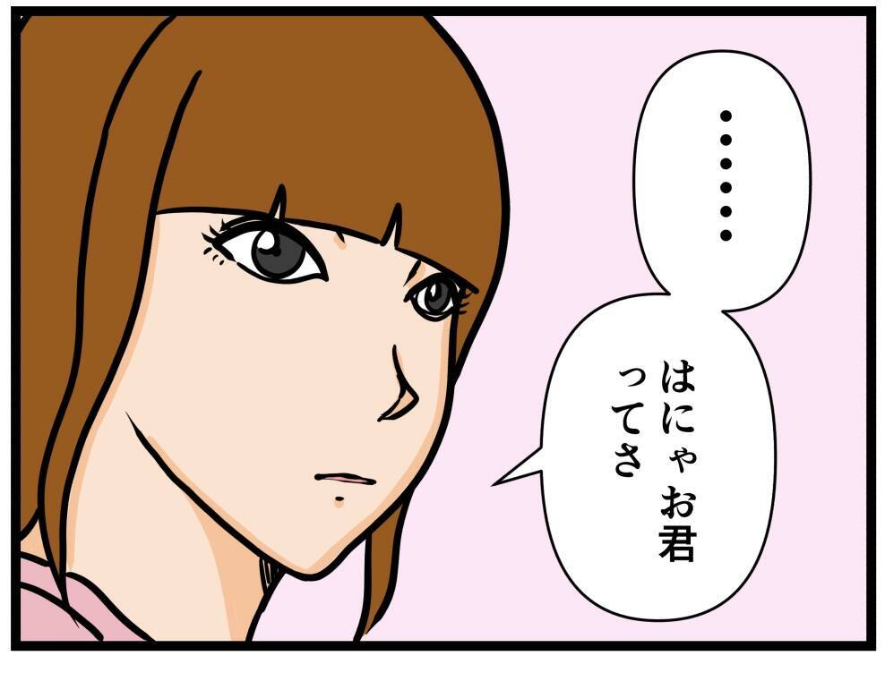 【漫画】今日はいい日だったにゃ♪ ご機嫌で帰宅【元引きこもりがバイトリーダー Vol.102】