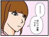 「【漫画】今日はいい日だったにゃ♪ ご機嫌で帰宅【元引きこもりがバイトリーダー Vol.102】」の画像1
