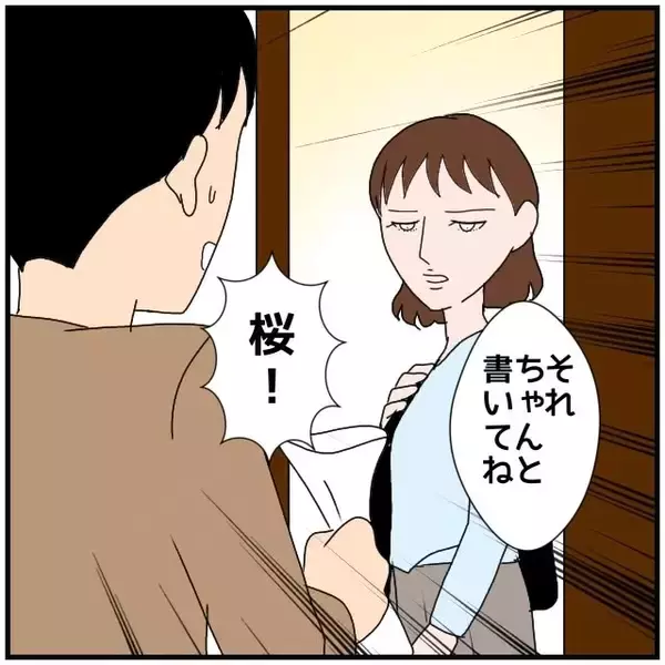 「【漫画】「ウソをついた」と怒る私に夫は「話を聞いてくれ」と懇願【優しい夫とその同僚 Vol.71】」の画像