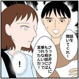 「【漫画】「ウソをついた」と怒る私に夫は「話を聞いてくれ」と懇願【優しい夫とその同僚 Vol.71】」の画像8