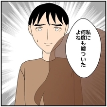 【漫画】「ウソをついた」と怒る私に夫は「話を聞いてくれ」と懇願【優しい夫とその同僚 Vol.71】