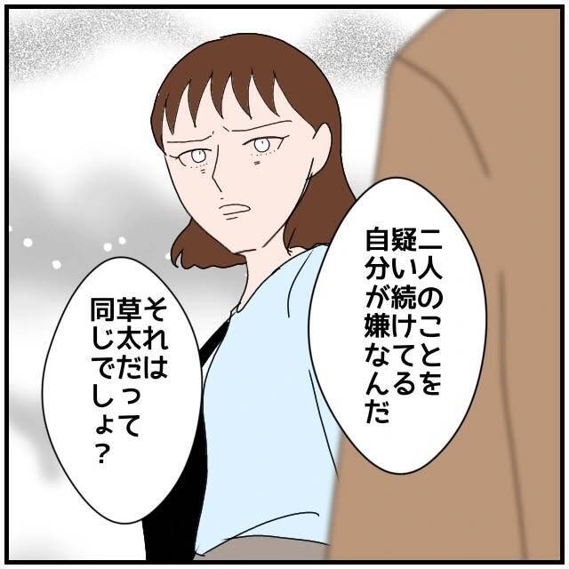 【漫画】「ウソをついた」と怒る私に夫は「話を聞いてくれ」と懇願【優しい夫とその同僚 Vol.71】