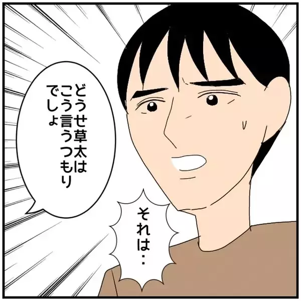 「【漫画】「ウソをついた」と怒る私に夫は「話を聞いてくれ」と懇願【優しい夫とその同僚 Vol.71】」の画像