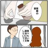 「【漫画】睡眠薬として写真で送りつけたものはただの胃薬だった【優しい夫とその同僚 Vol.103】」の画像3