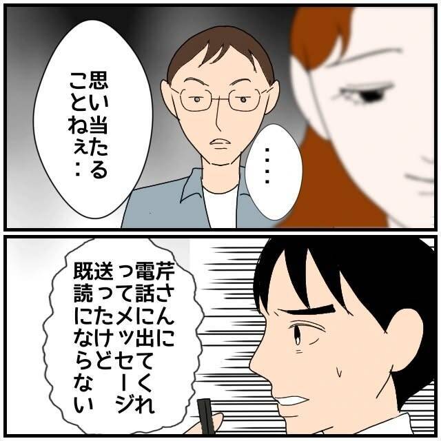 【漫画】睡眠薬として写真で送りつけたものはただの胃薬だった【優しい夫とその同僚 Vol.103】