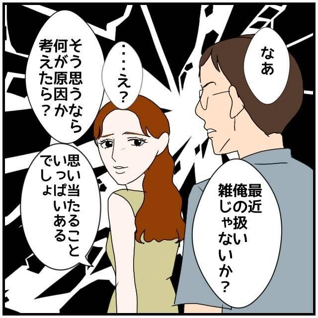 【漫画】睡眠薬として写真で送りつけたものはただの胃薬だった【優しい夫とその同僚 Vol.103】