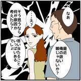 「【漫画】睡眠薬として写真で送りつけたものはただの胃薬だった【優しい夫とその同僚 Vol.103】」の画像4