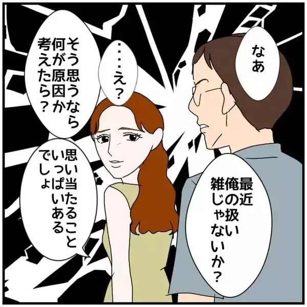 「【漫画】睡眠薬として写真で送りつけたものはただの胃薬だった【優しい夫とその同僚 Vol.103】」の画像