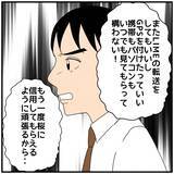 「【漫画】睡眠薬として写真で送りつけたものはただの胃薬だった【優しい夫とその同僚 Vol.103】」の画像8