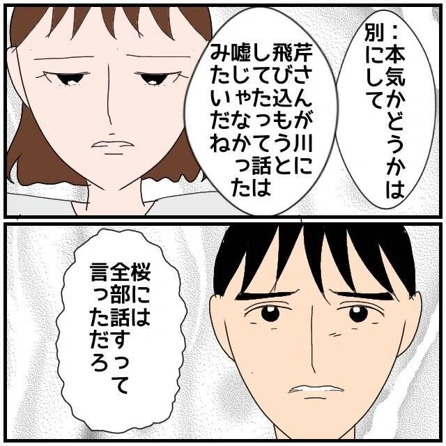【漫画】睡眠薬として写真で送りつけたものはただの胃薬だった【優しい夫とその同僚 Vol.103】